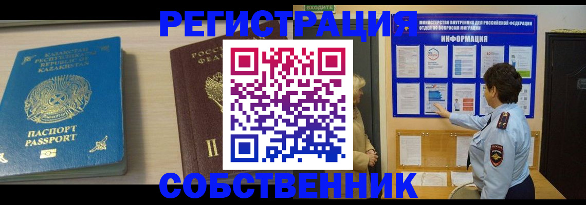 прописка законно в Луховицах