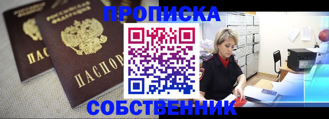 временная прописка в Луховицах