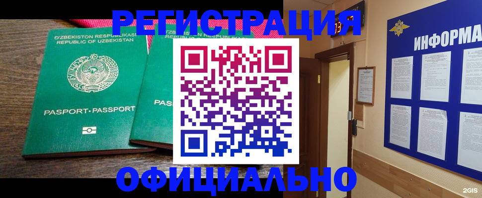 временная регистрация поиск в Луховицах