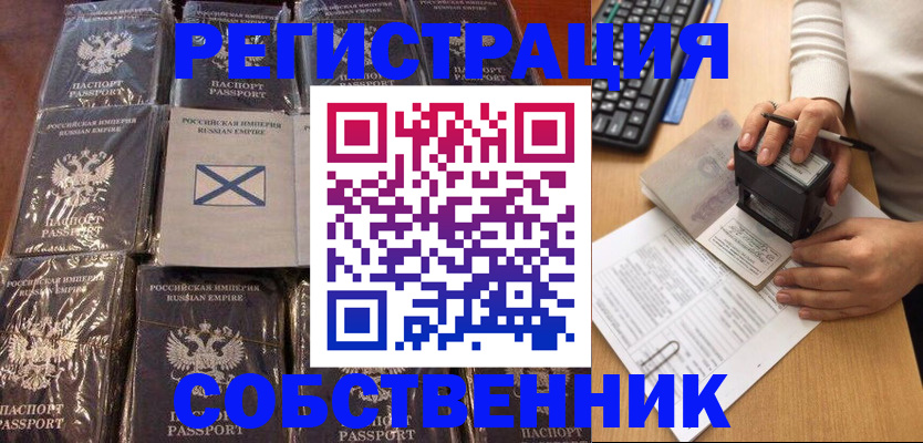 прописка иностранных граждан в Луховицах