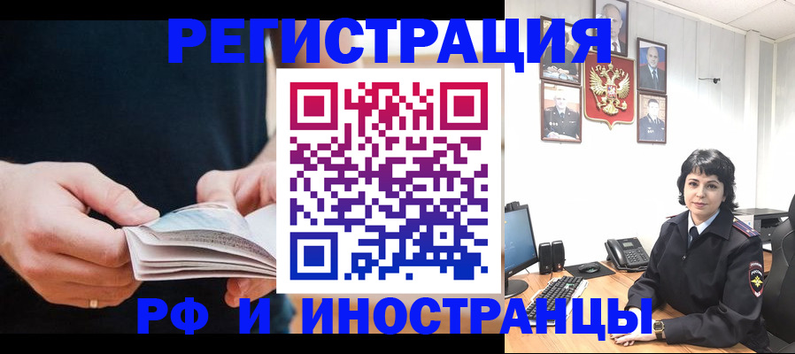 прописка паспорт в Луховицах