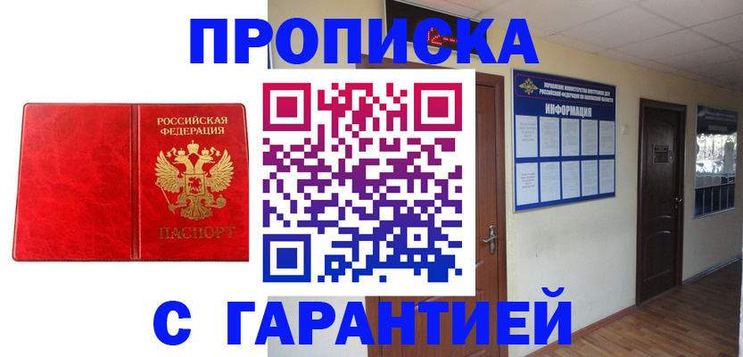 прописка для школы в Луховицах