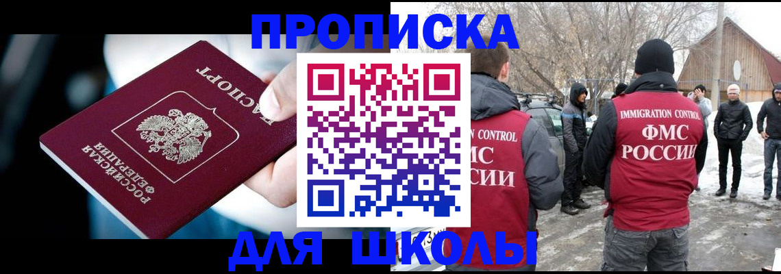 прописка иностранных граждан в Луховицах