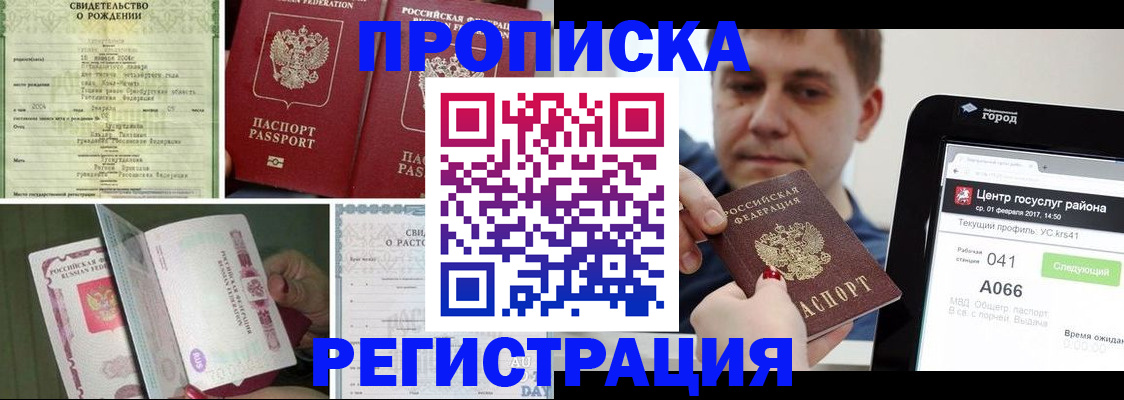 временная регистрация для всех в Луховицах