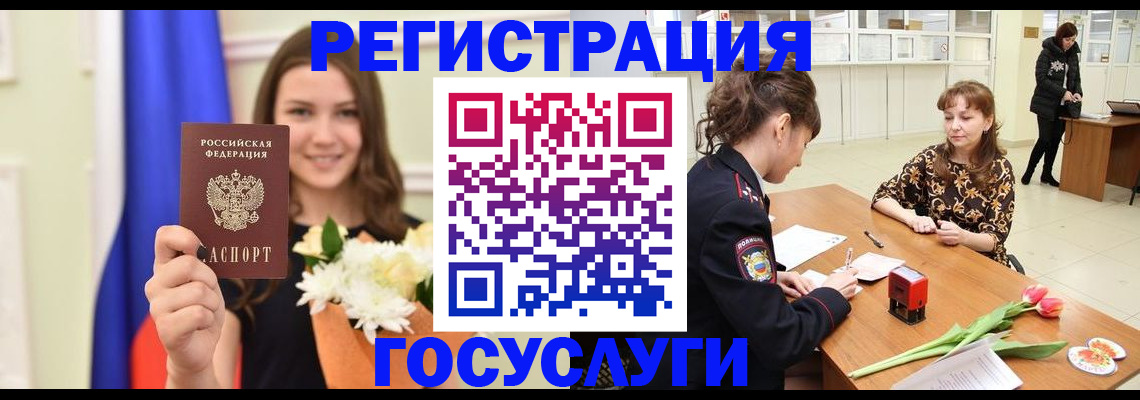 временная регистрация недорого в Луховицах