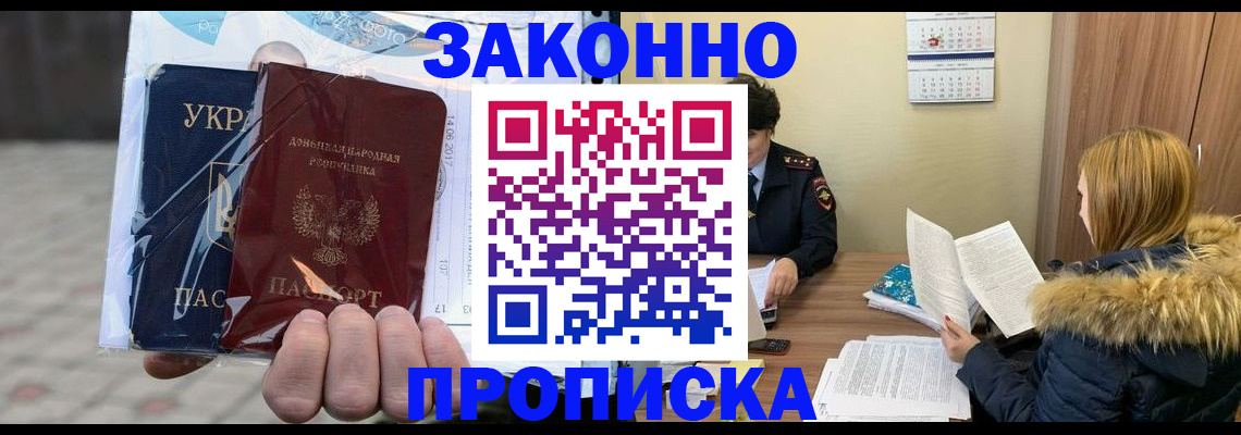 где прописаться в Луховицах